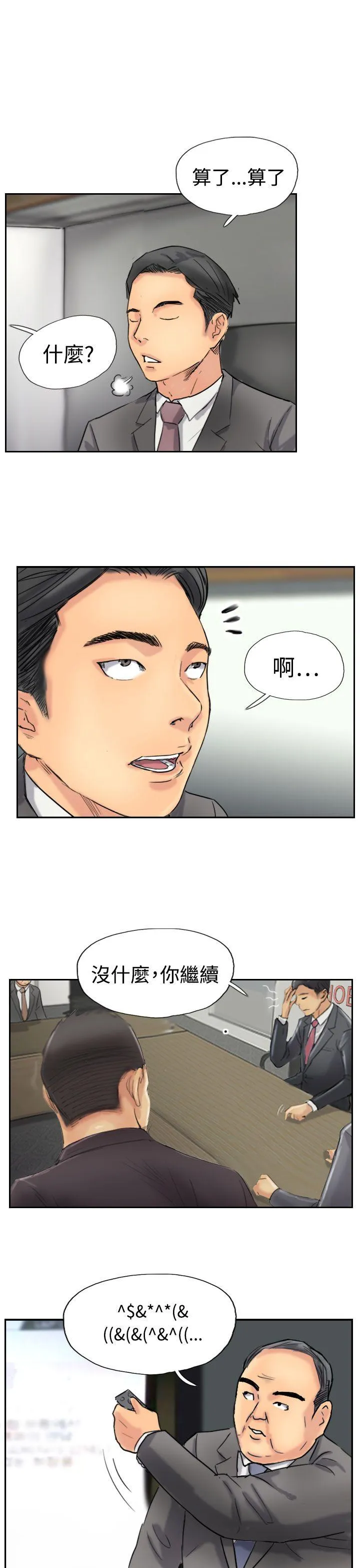 小偷 第35话