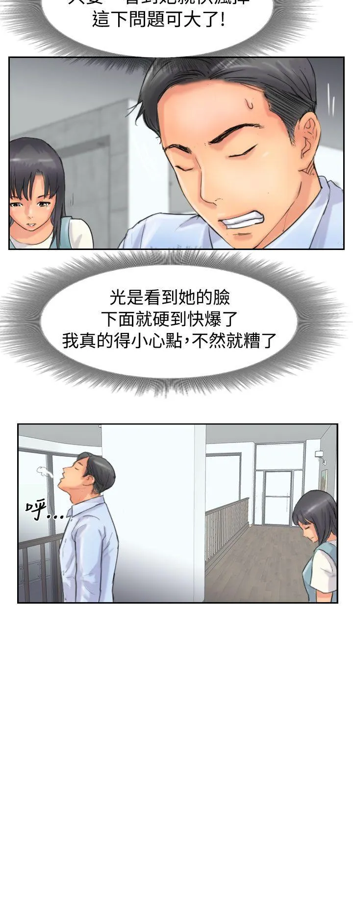 小偷 第48话