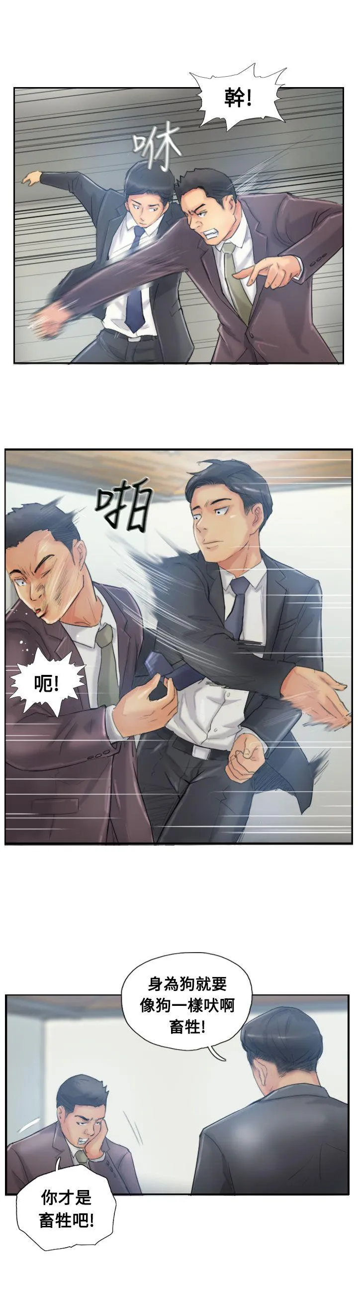 小偷 第12话