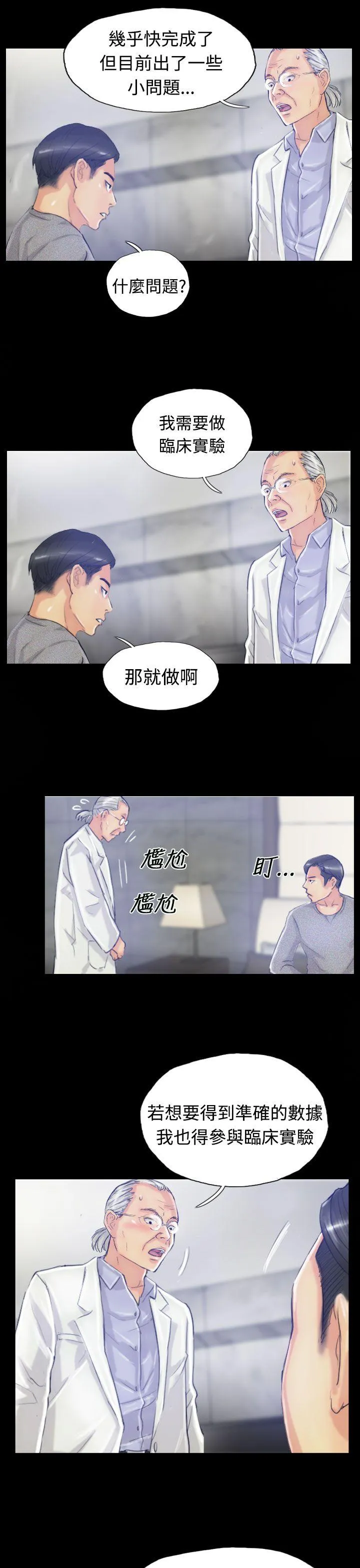 小偷 第18话