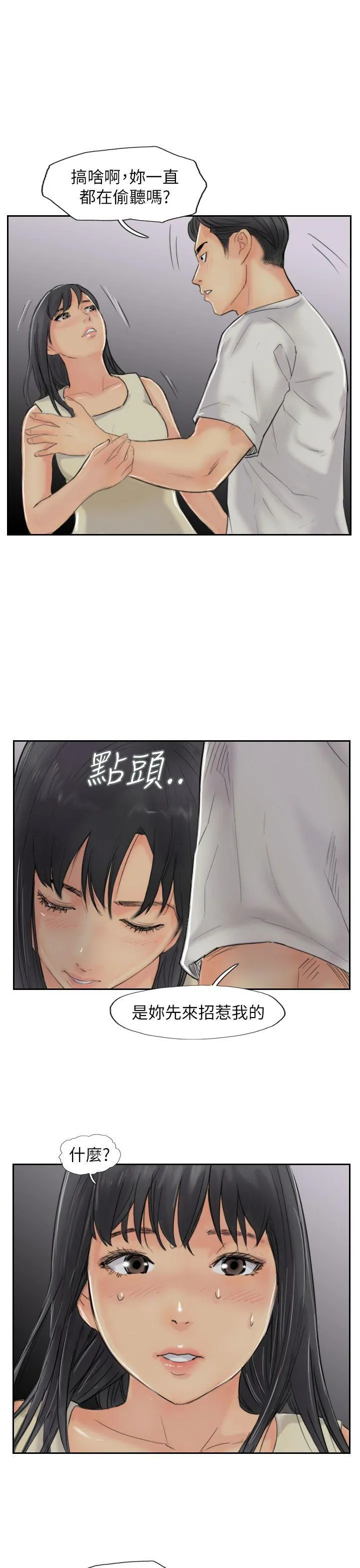 小偷 第55话
