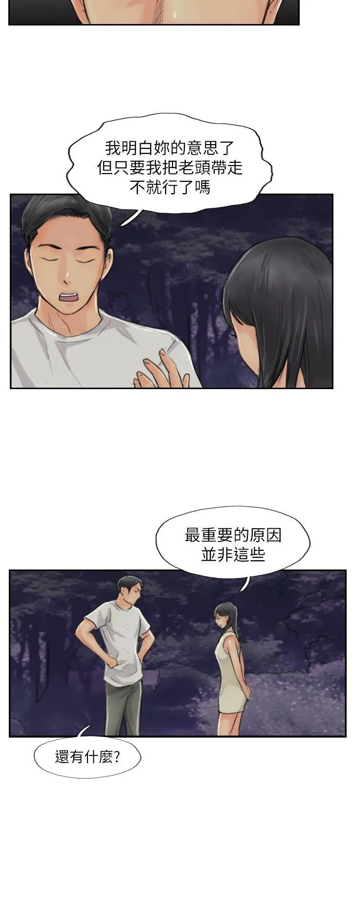 小偷 第55话