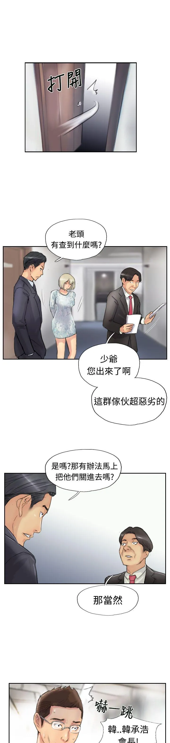 小偷 第27话