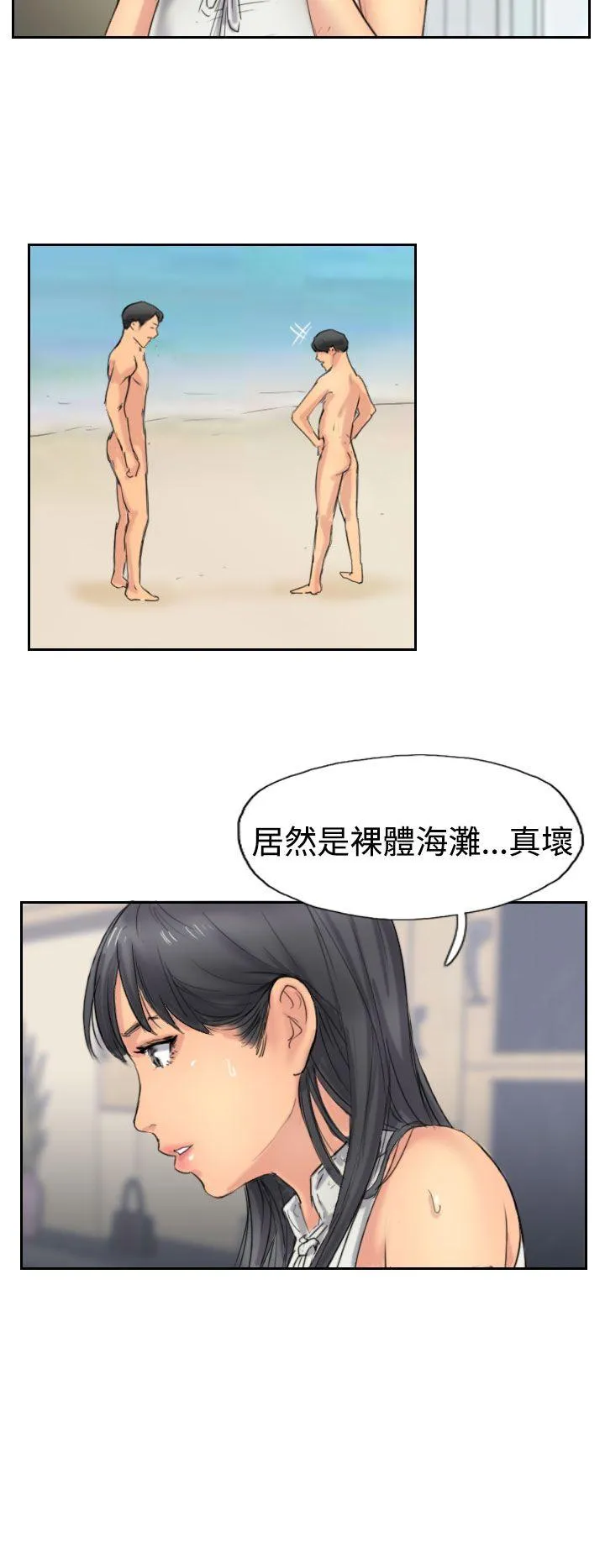 小偷 第36话