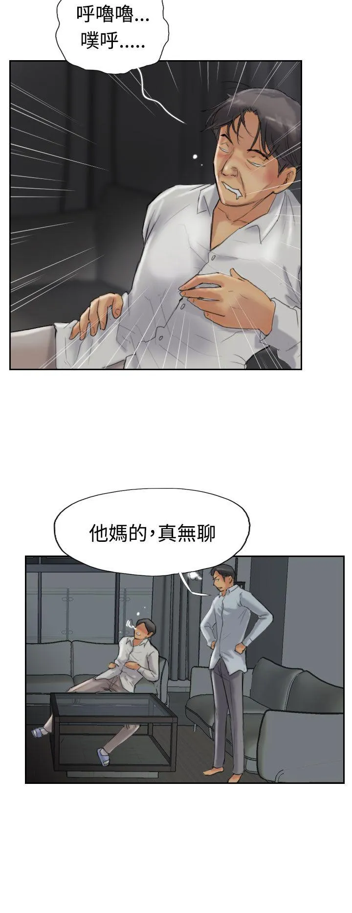 小偷 第31话