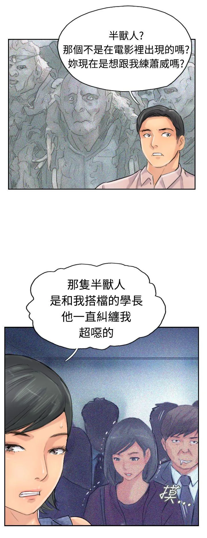 小偷 第41话