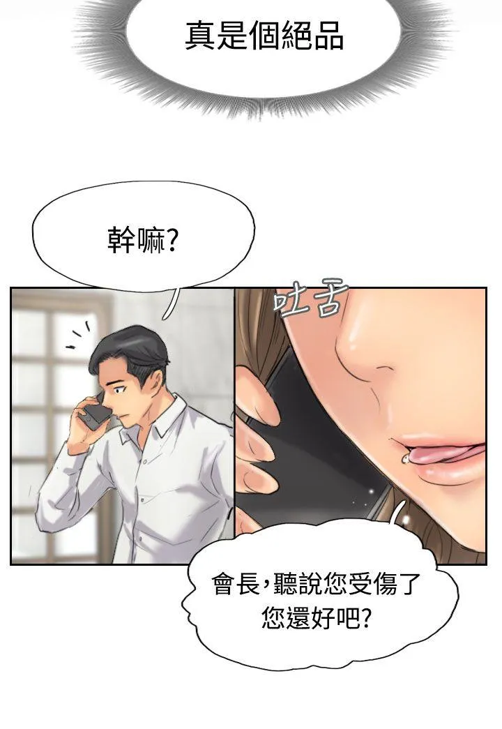 小偷 第33话