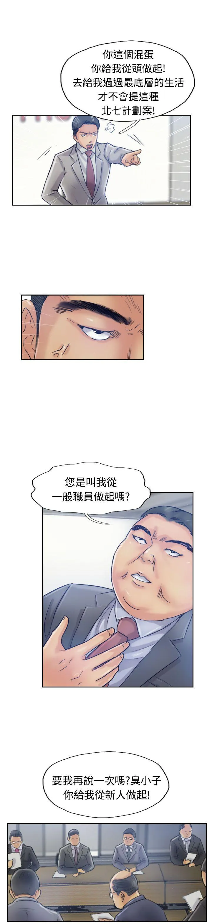 小偷 第17话