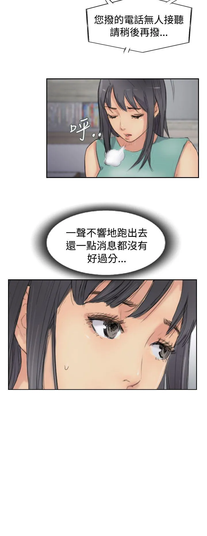 小偷 第44话