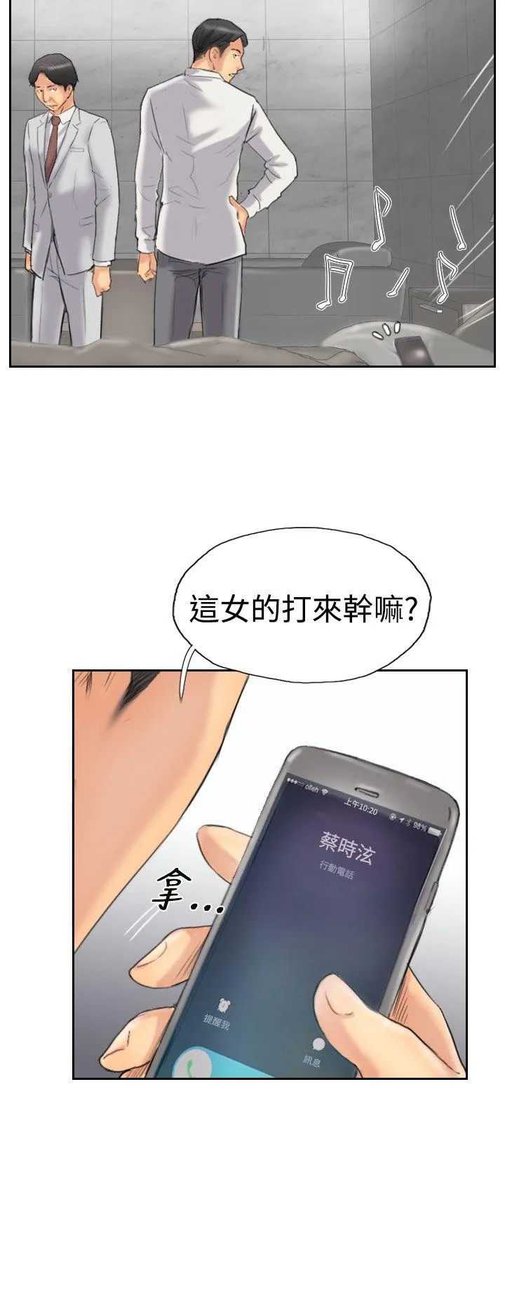 小偷 第33话
