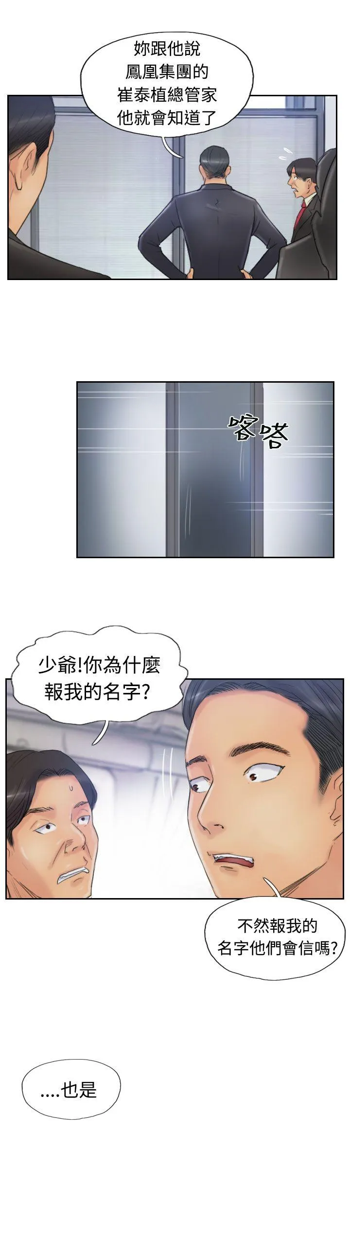 小偷 第26话