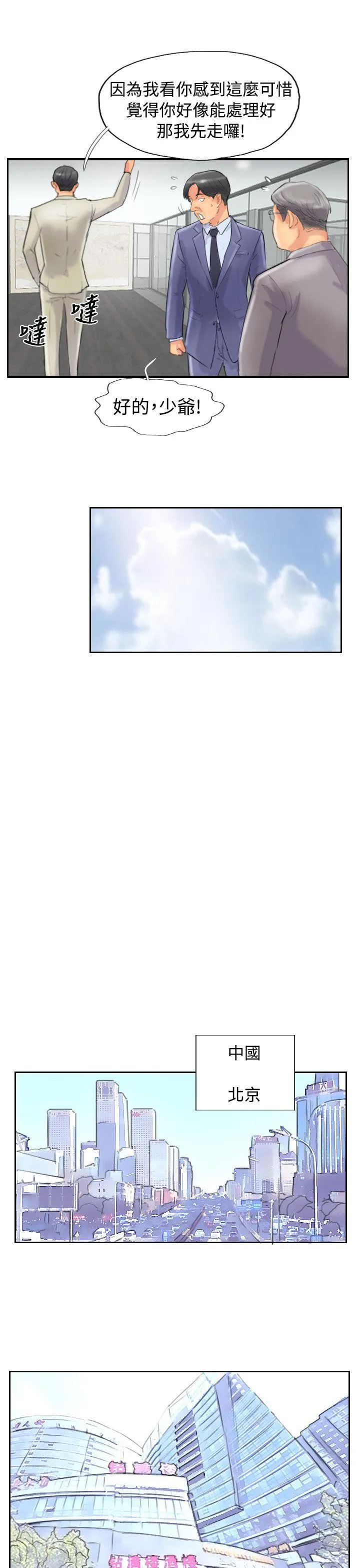 小偷 第48话