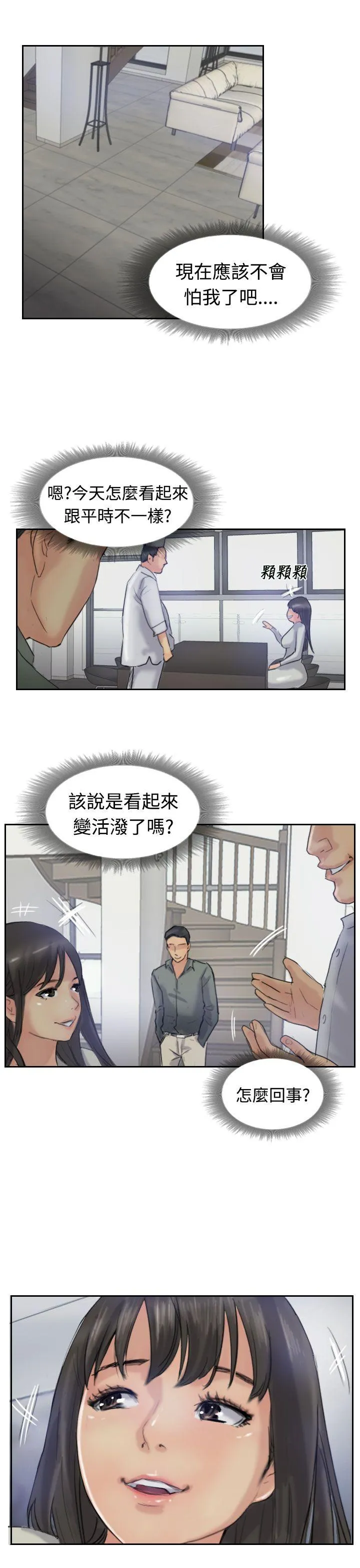 小偷 第21话
