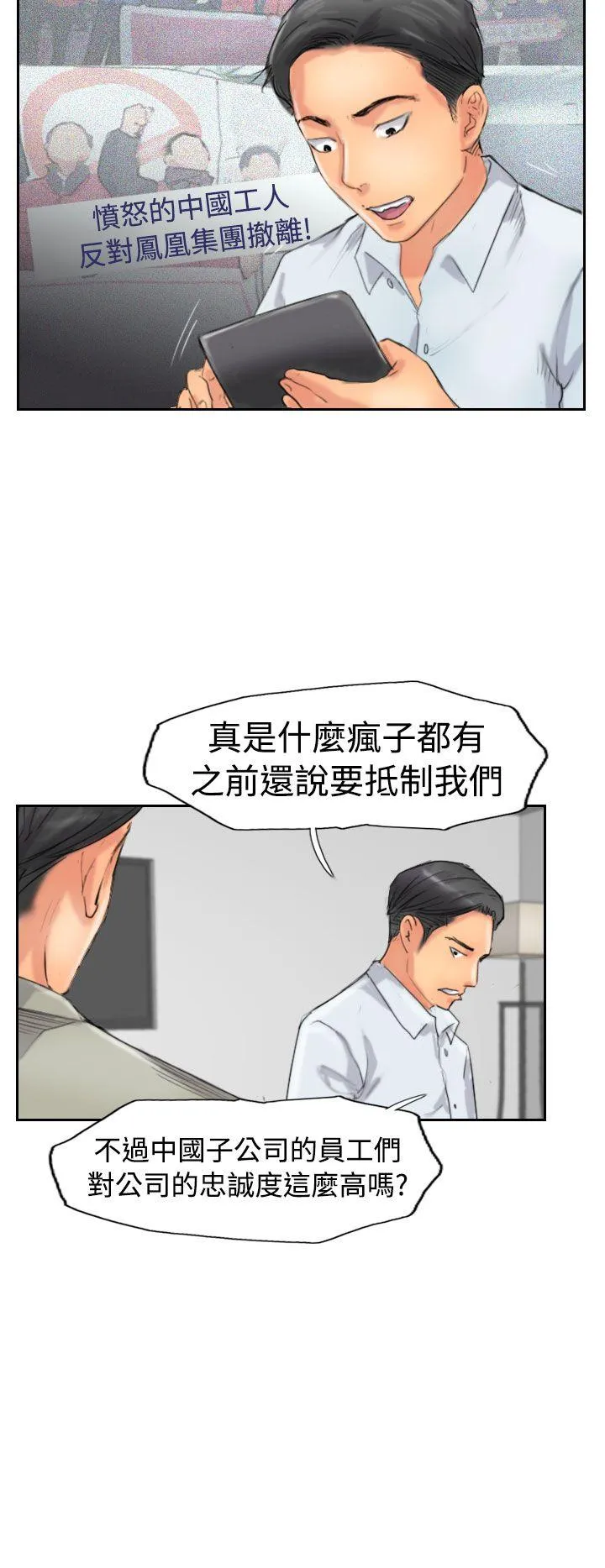小偷 第49话
