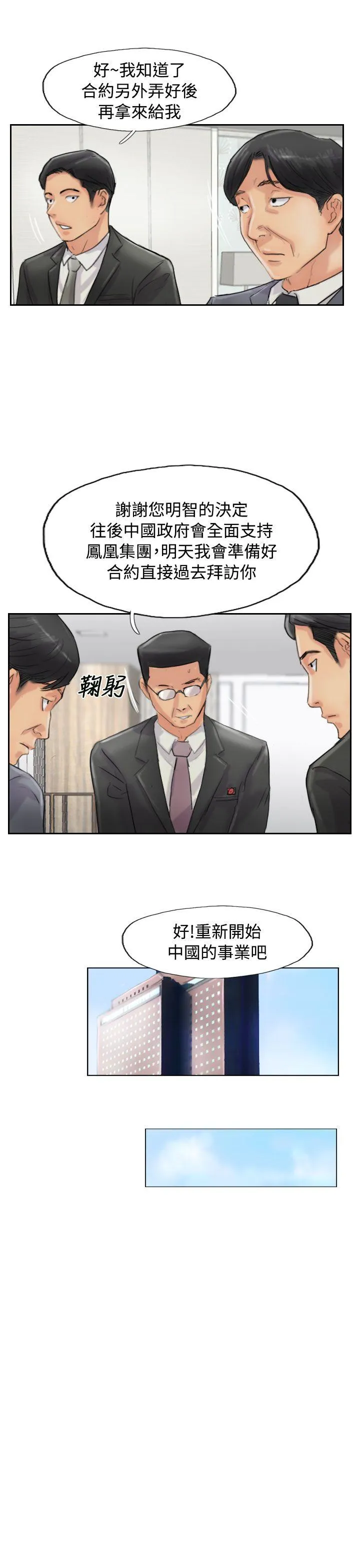 小偷 第54话