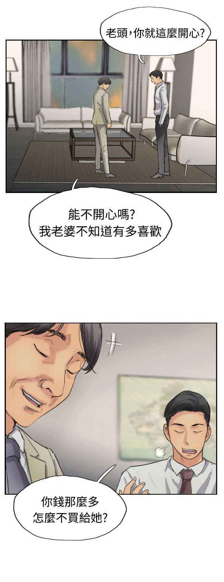 小偷 第35话