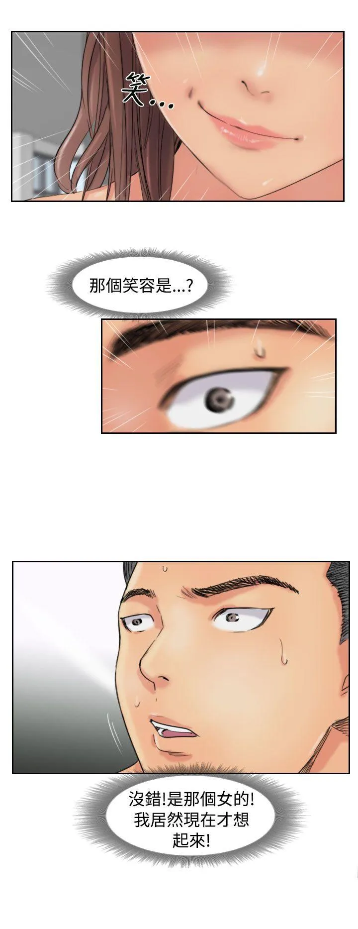 小偷 第52话