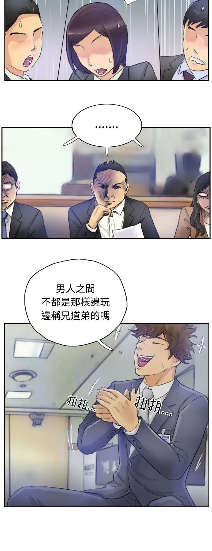 小偷 第3话