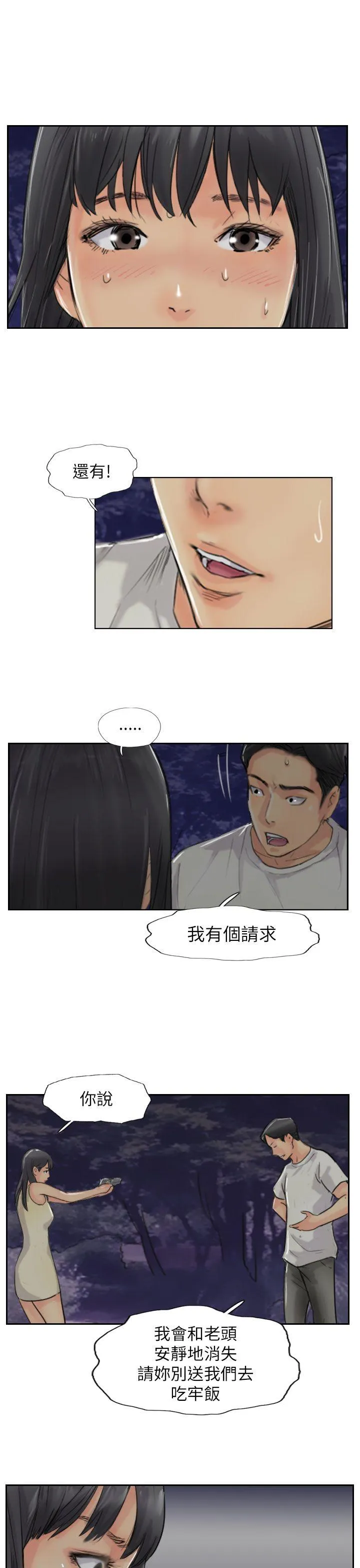 小偷 第55话