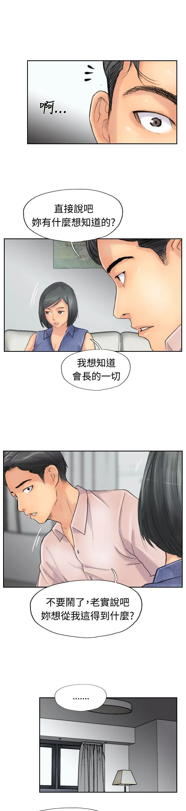 小偷 第41话