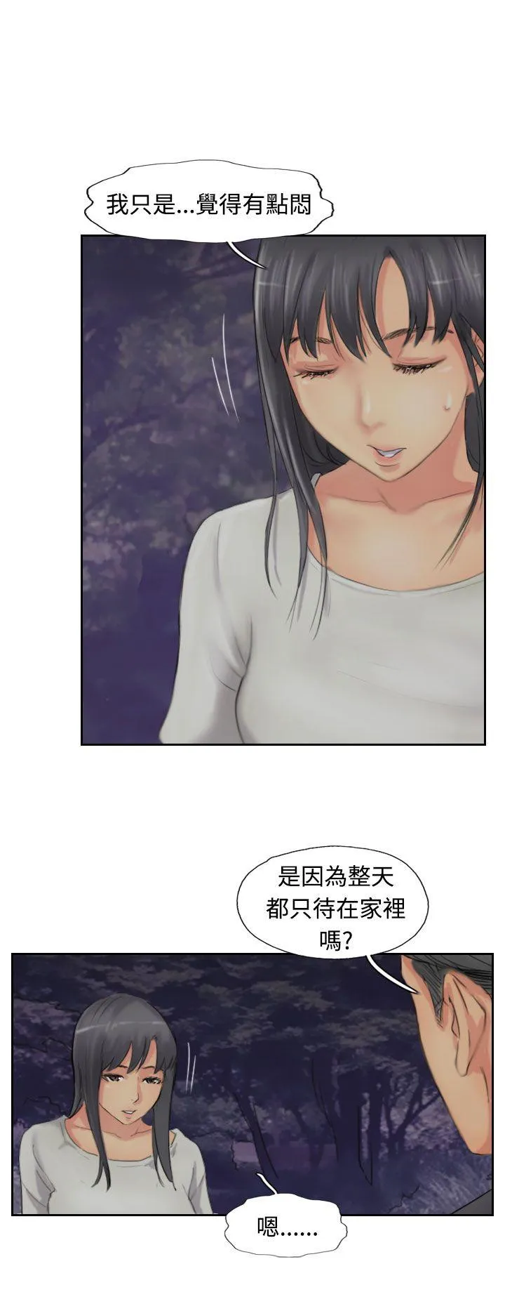 小偷 第51话