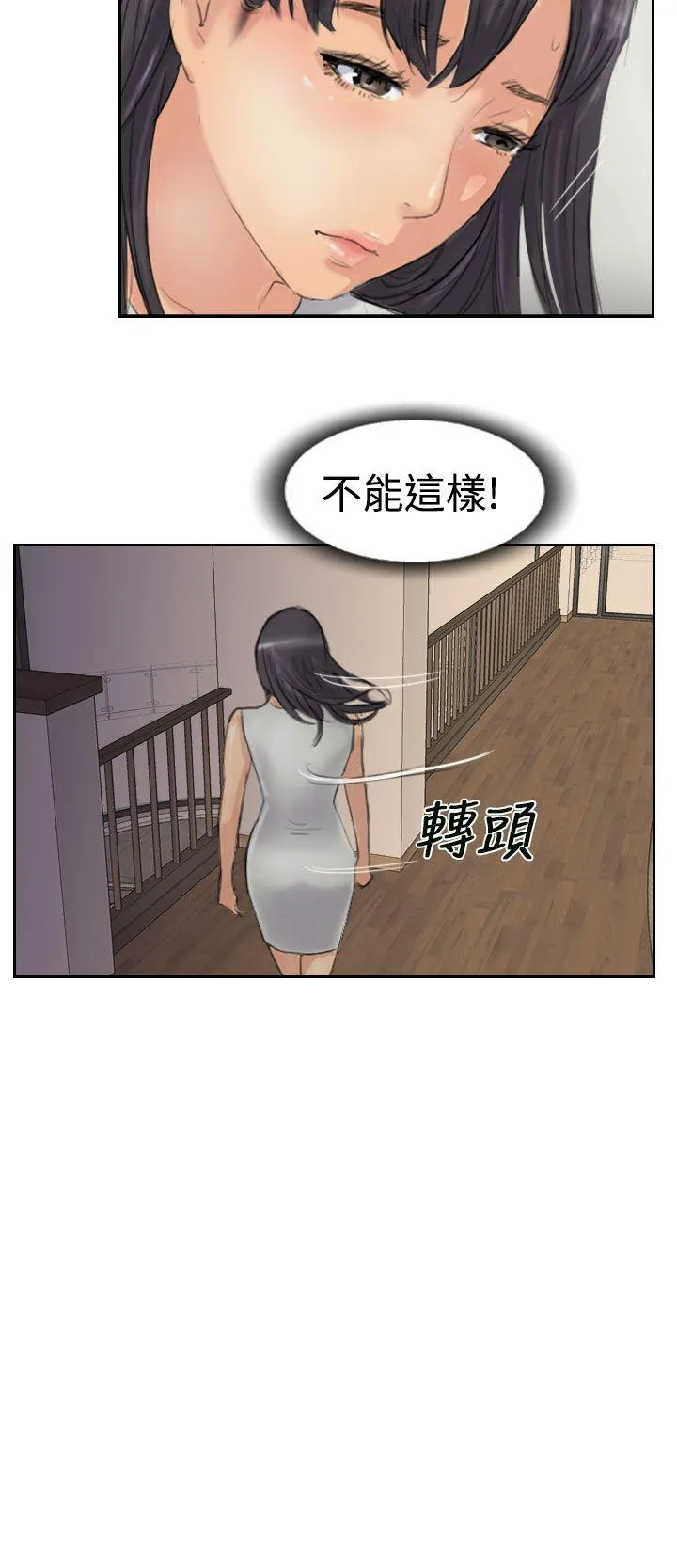 小偷 第29话