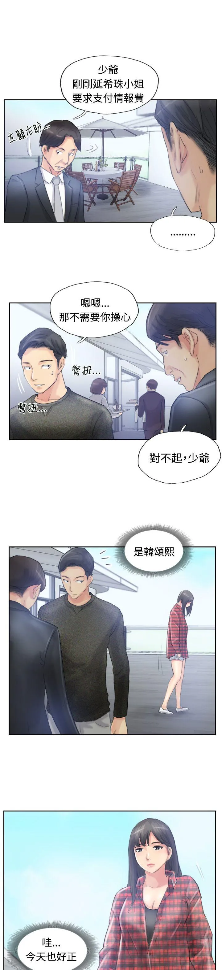 小偷 第9话
