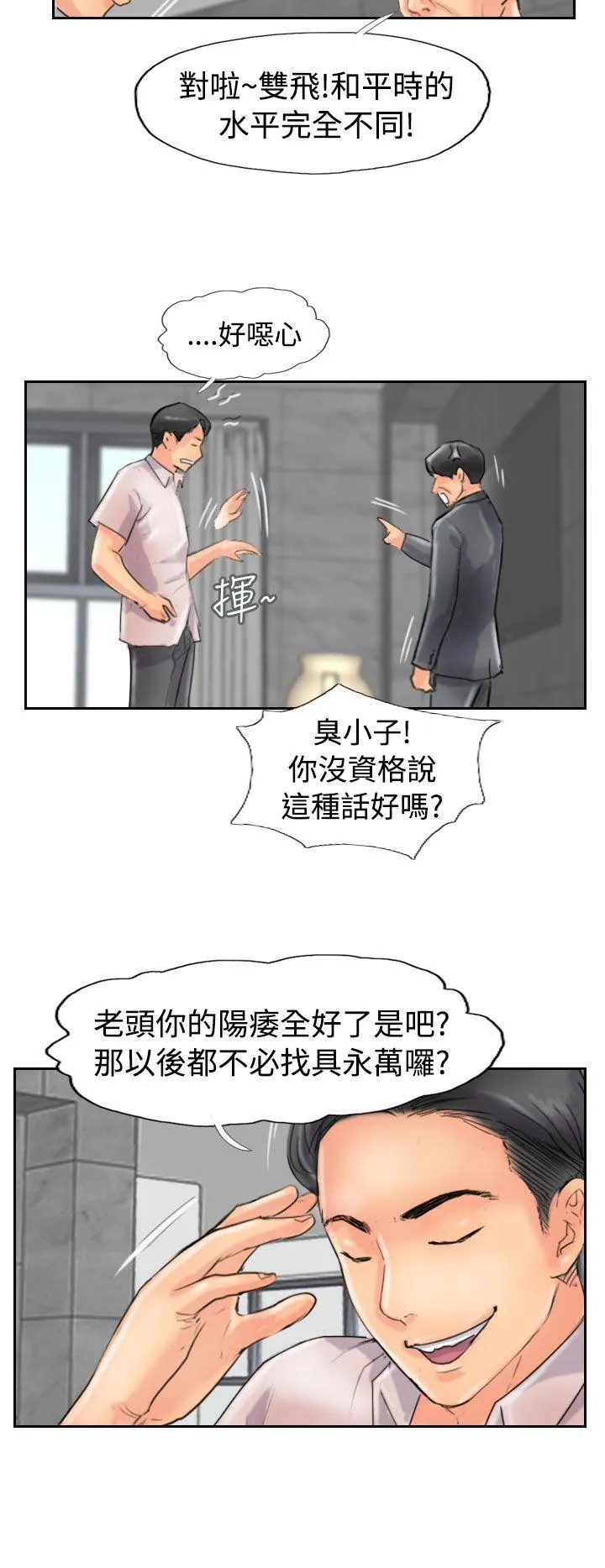 小偷 第47话