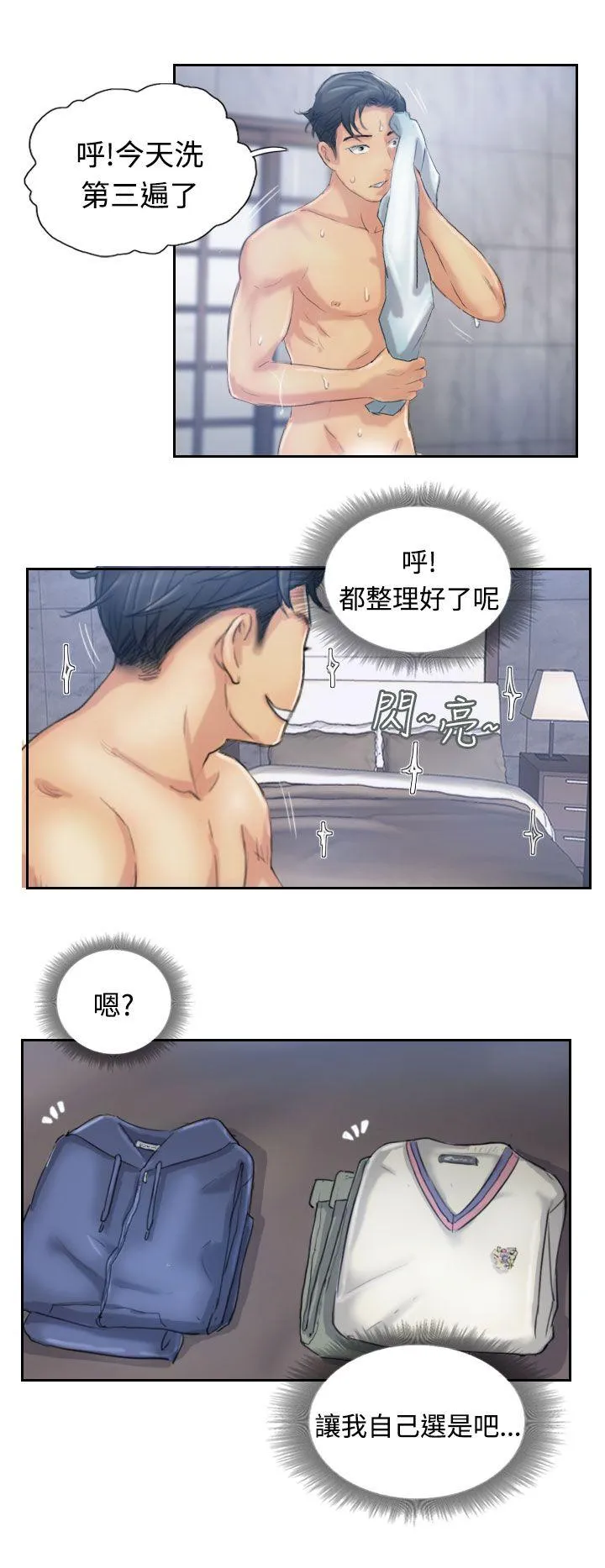 小偷 第13话