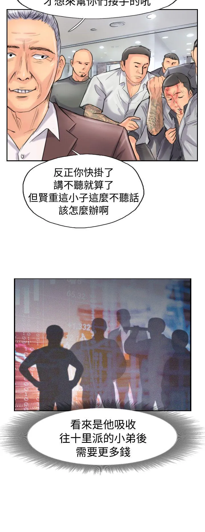 小偷 第44话