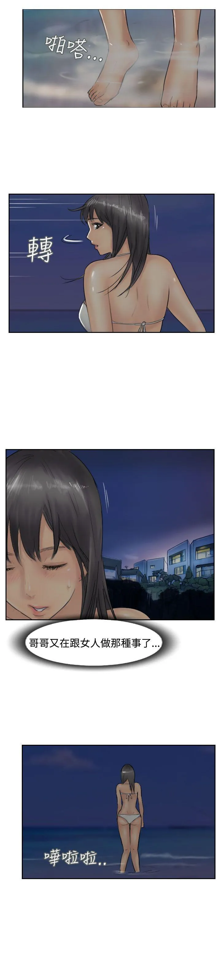 小偷 第39话