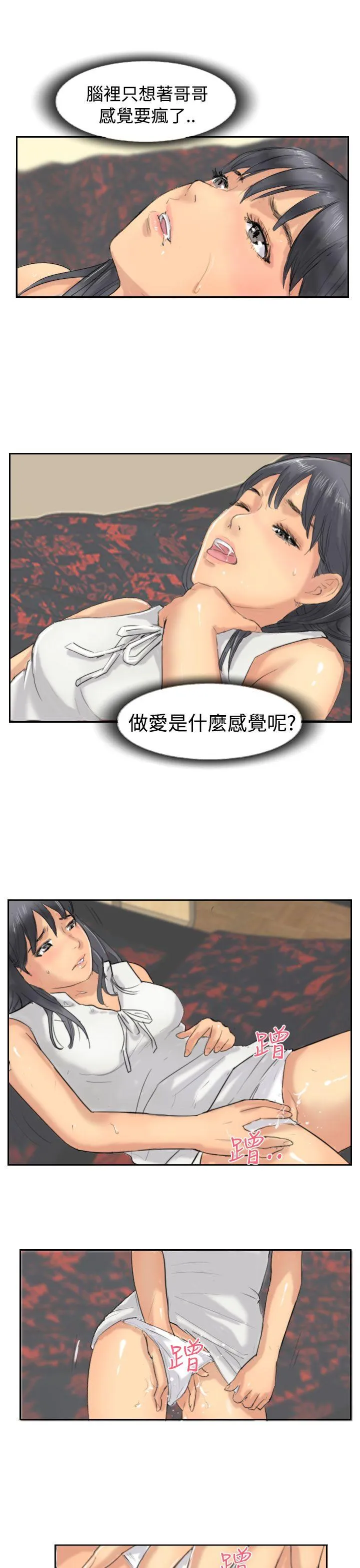 小偷 第37话