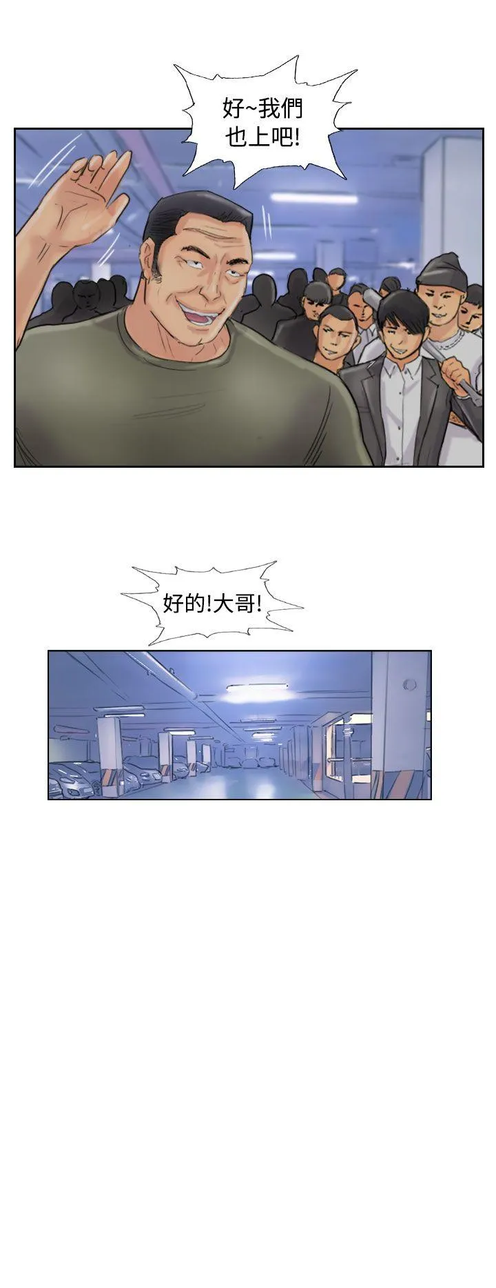 小偷 第54话