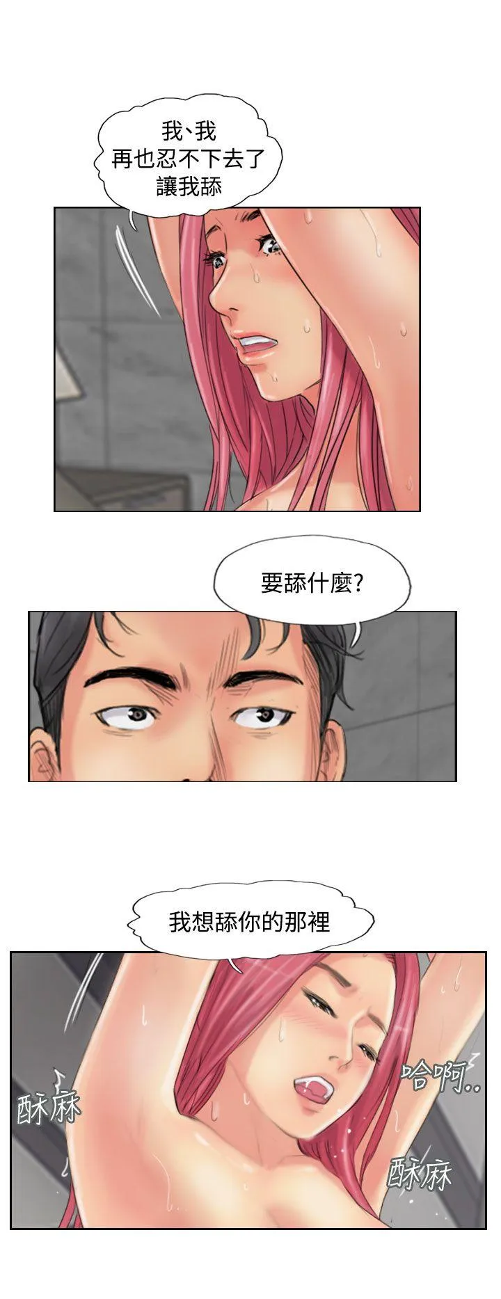 小偷 第53话
