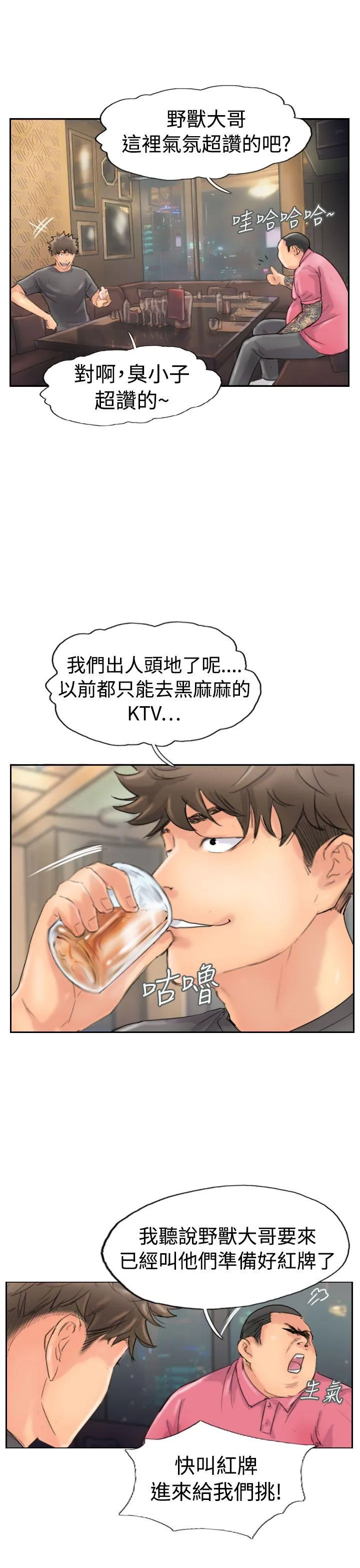 小偷 第43话
