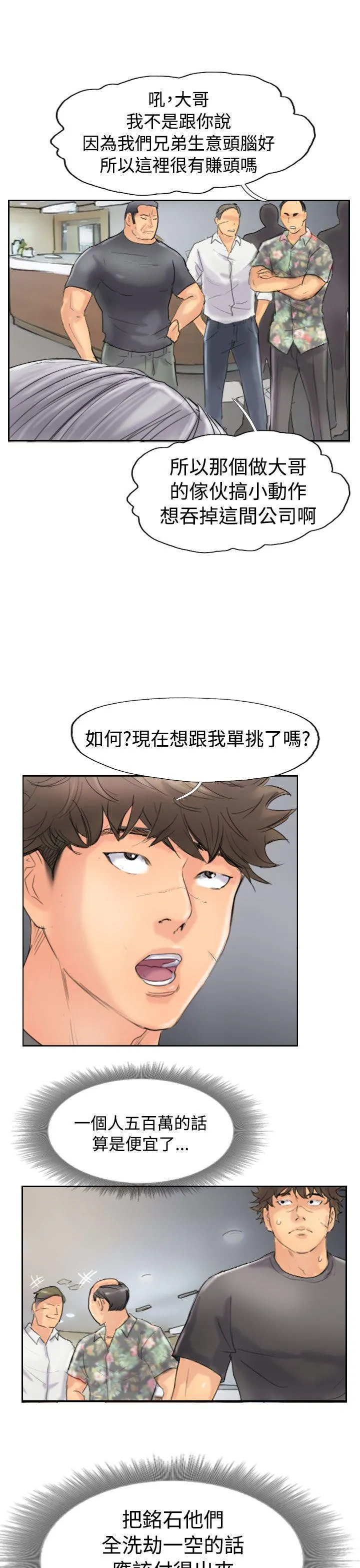 小偷 第45话
