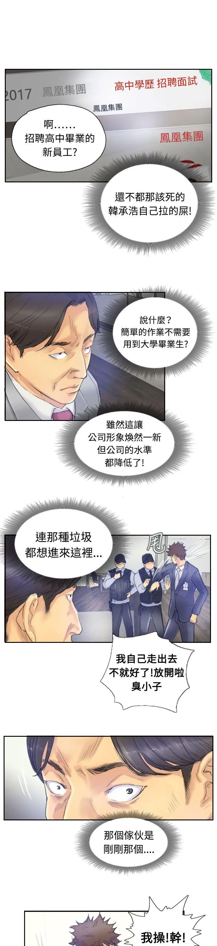 小偷 第3话