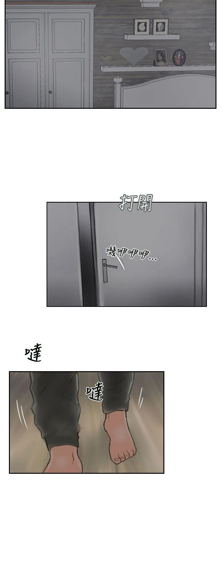 小偷 第56话