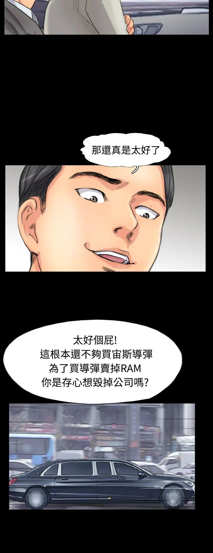 小偷 第51话