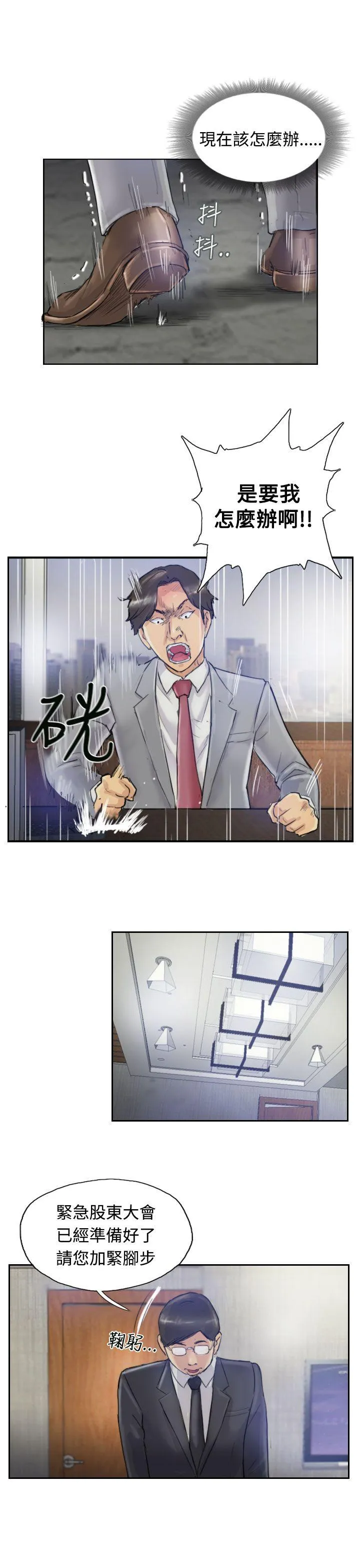 小偷 第3话