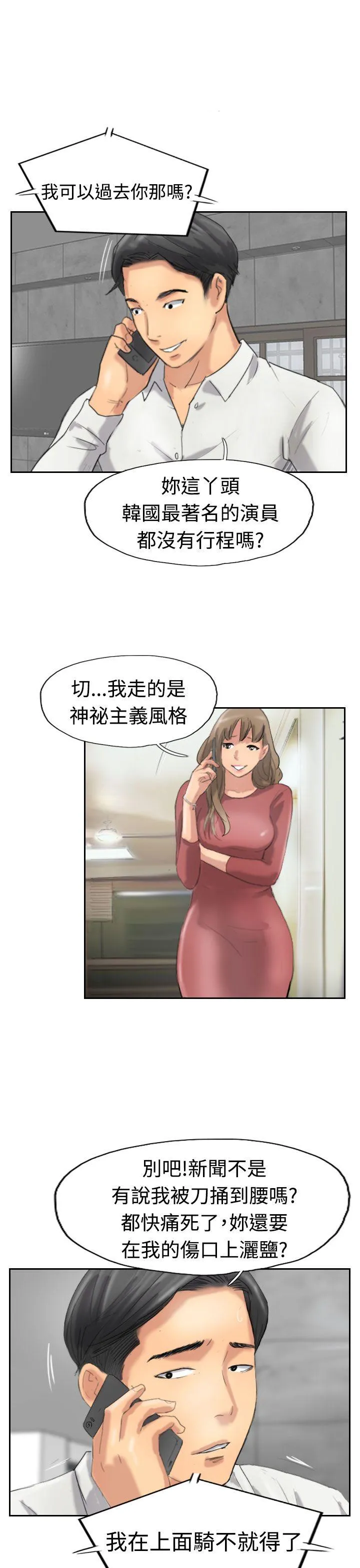 小偷 第34话
