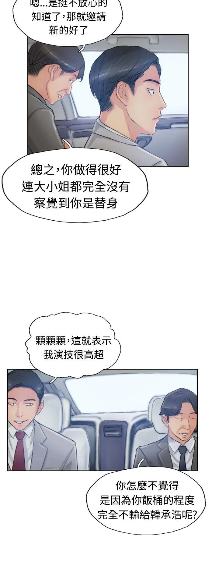 小偷 第15话