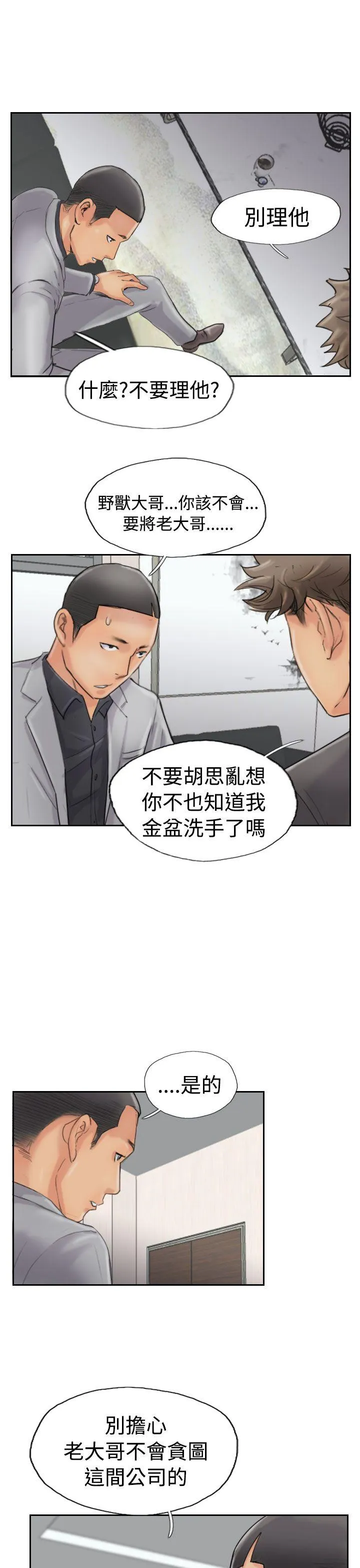 小偷 第43话