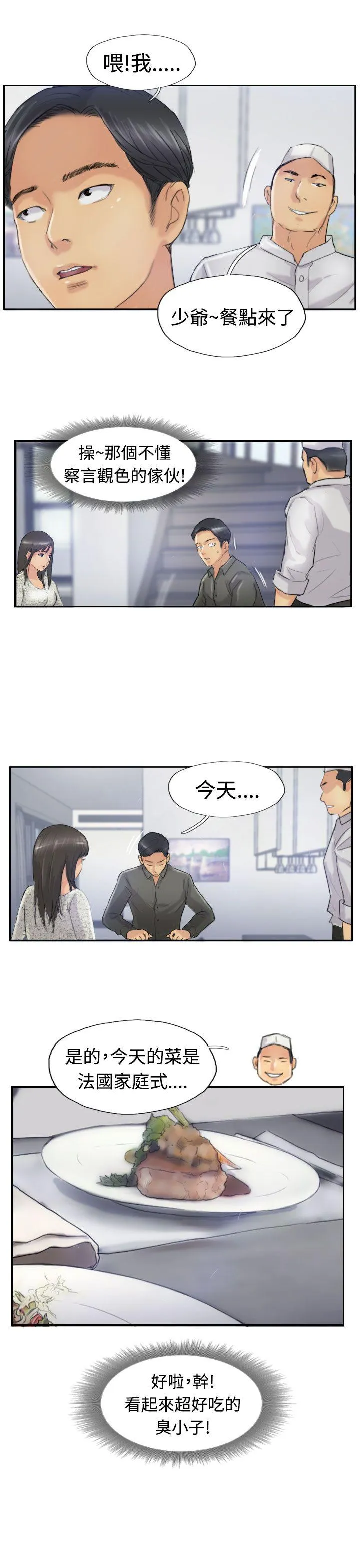 小偷 第21话