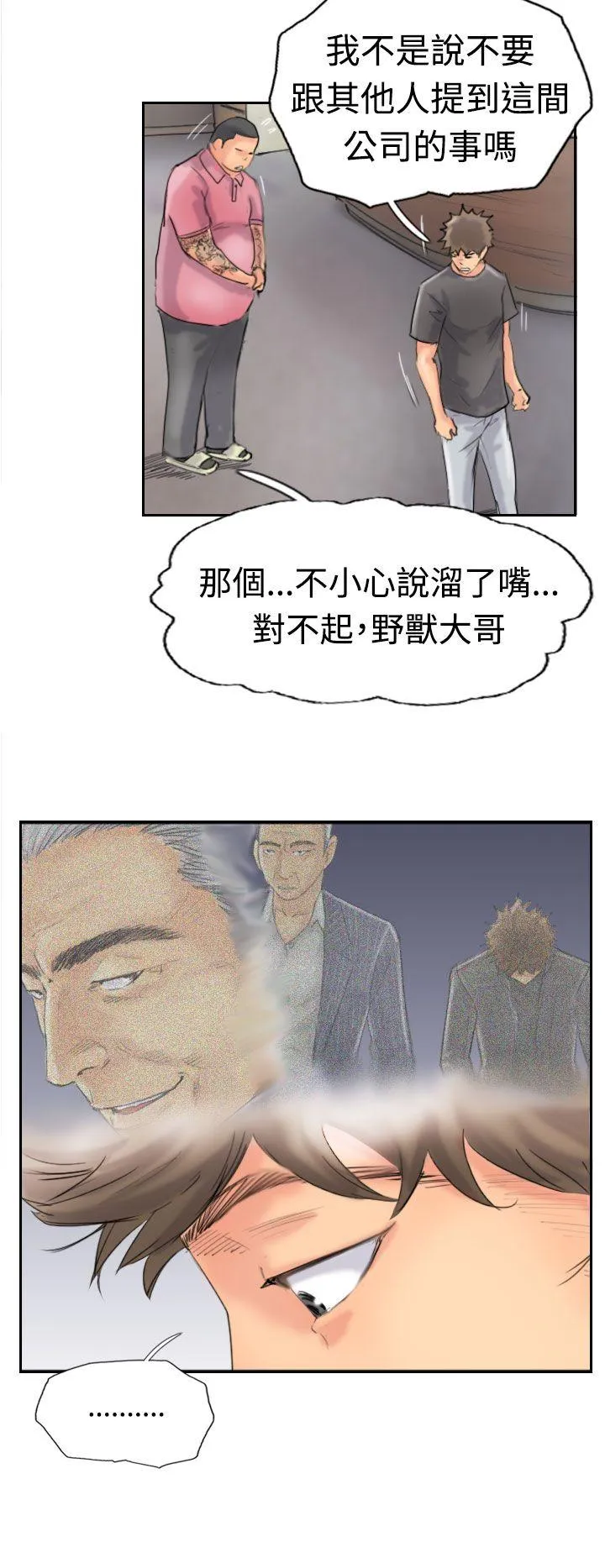 小偷 第42话