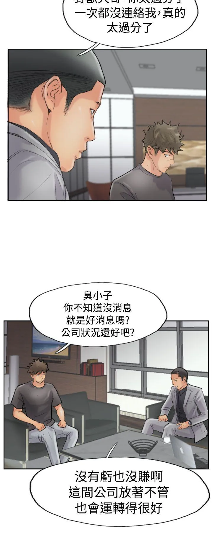 小偷 第43话