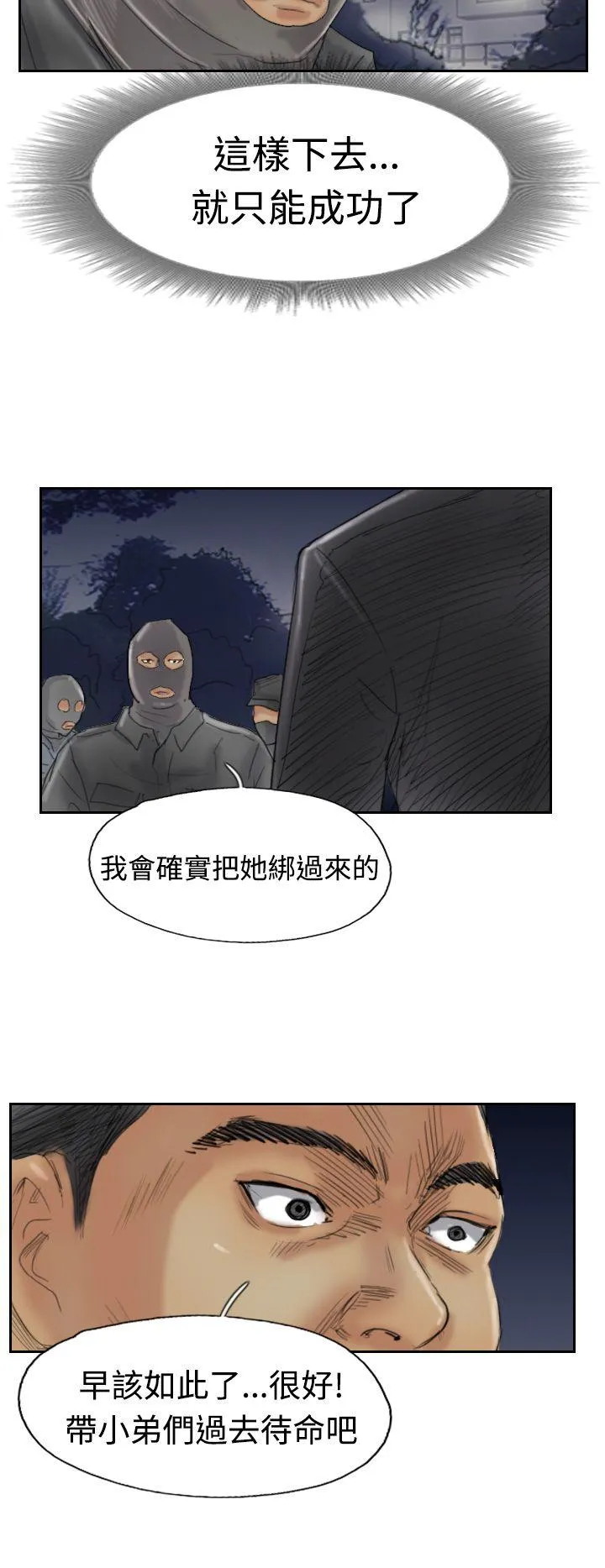 小偷 第30话