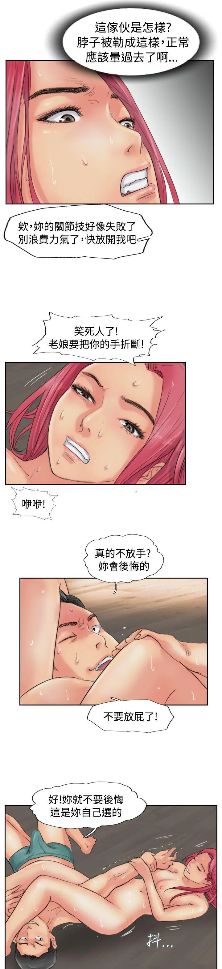 小偷 第52话