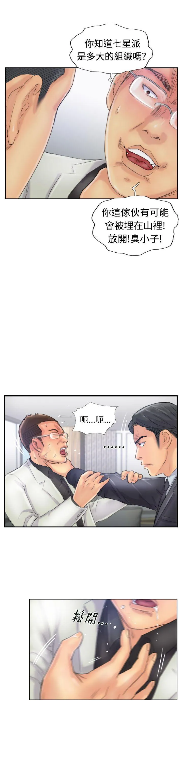 小偷 第27话