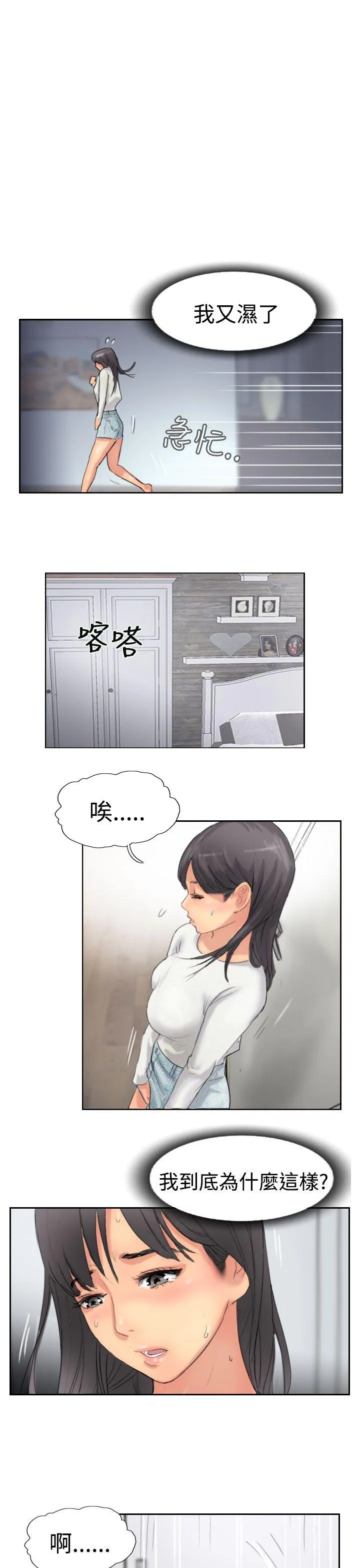 小偷 第34话